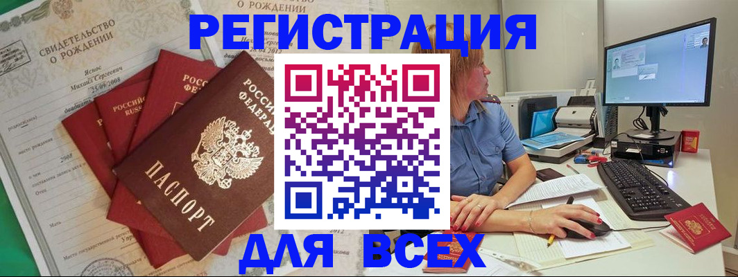 прописка иностранных граждан в Плавске