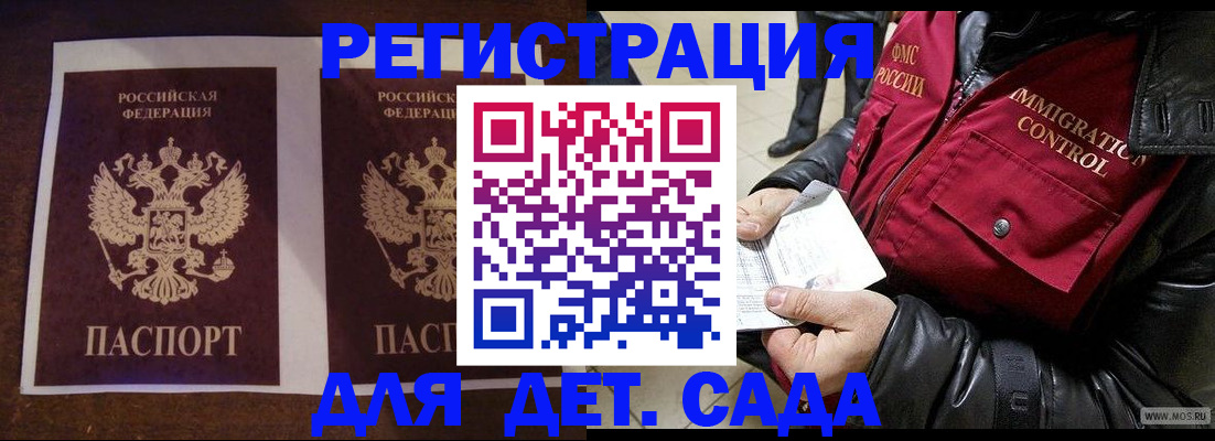 прописка для школы в Плавске