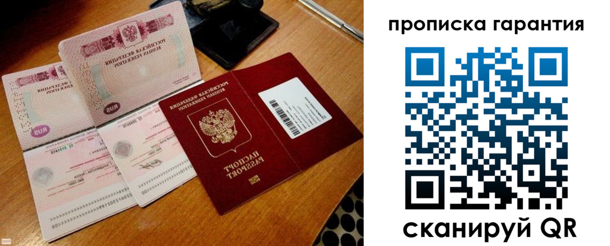 прописка иностранных граждан в Плавске