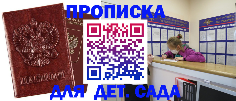 миграционный учет в Плавске