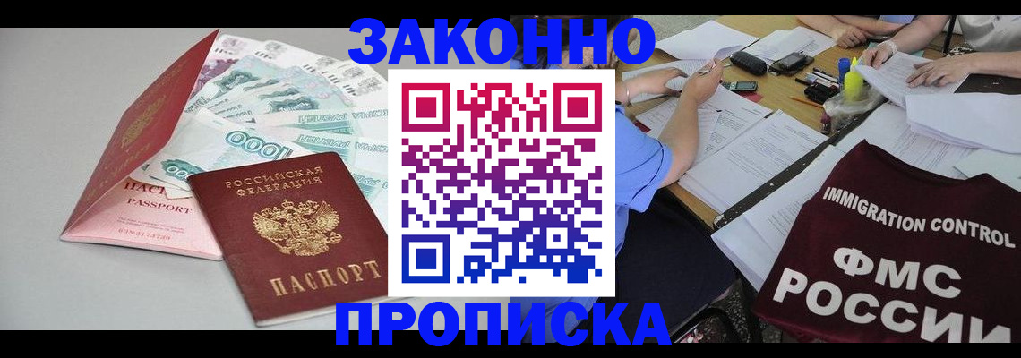 прописка от собственника в Плавске
