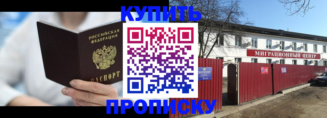 временная регистрация собственник в Плавске