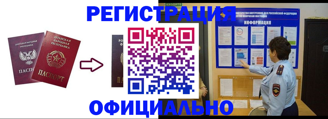 где прописаться в Плавске