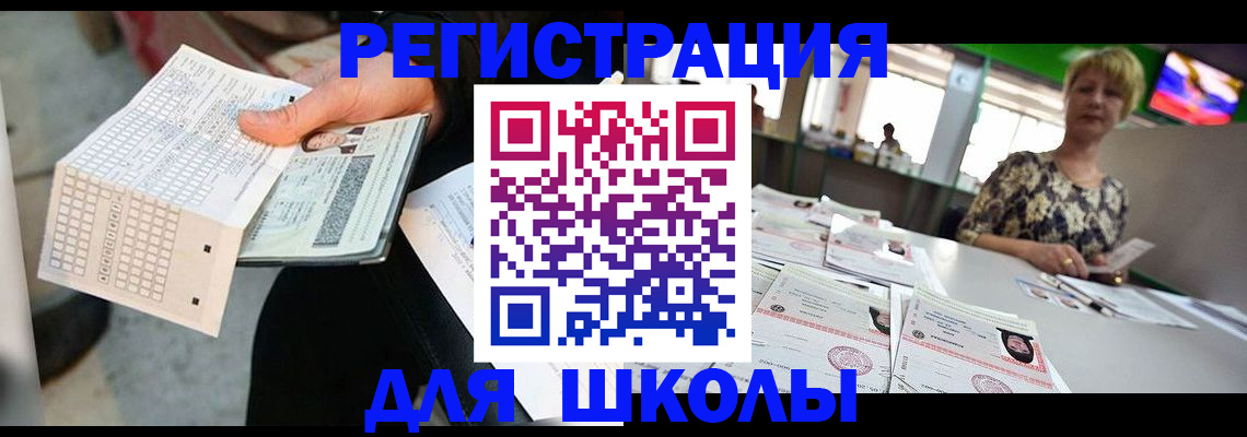 прописка в Плавске
