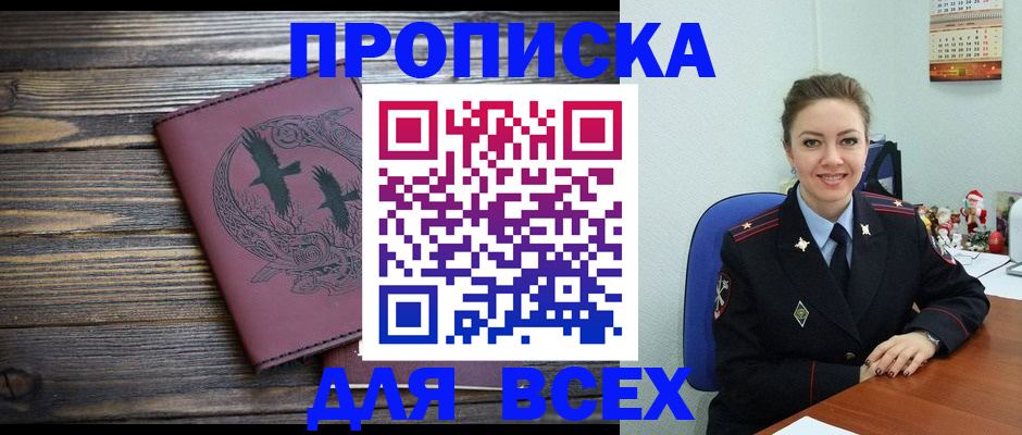 временная регистрация адрес в Плавске