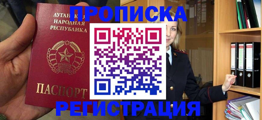 временная регистрация купить в Плавске