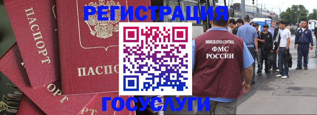 купить прописку в Плавске