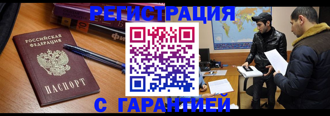 прописка поиск в Плавске