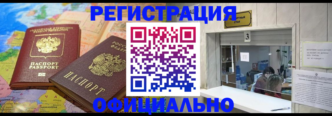 прописка для военкомата в Плавске